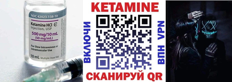 Кетамин ketamine  купить наркотики сайты  Лабытнанги 