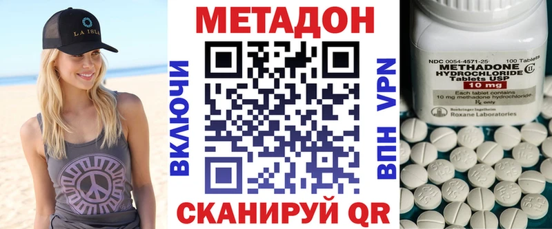 Метадон methadone  где купить   Лабытнанги 