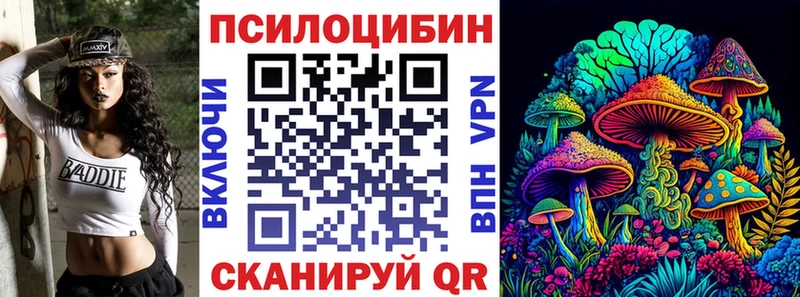 Галлюциногенные грибы прущие грибы  блэк спрут рабочий сайт  Лабытнанги 